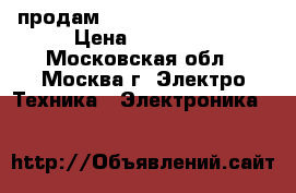 продам iphone 6 plus 16 gb › Цена ­ 28 000 - Московская обл., Москва г. Электро-Техника » Электроника   